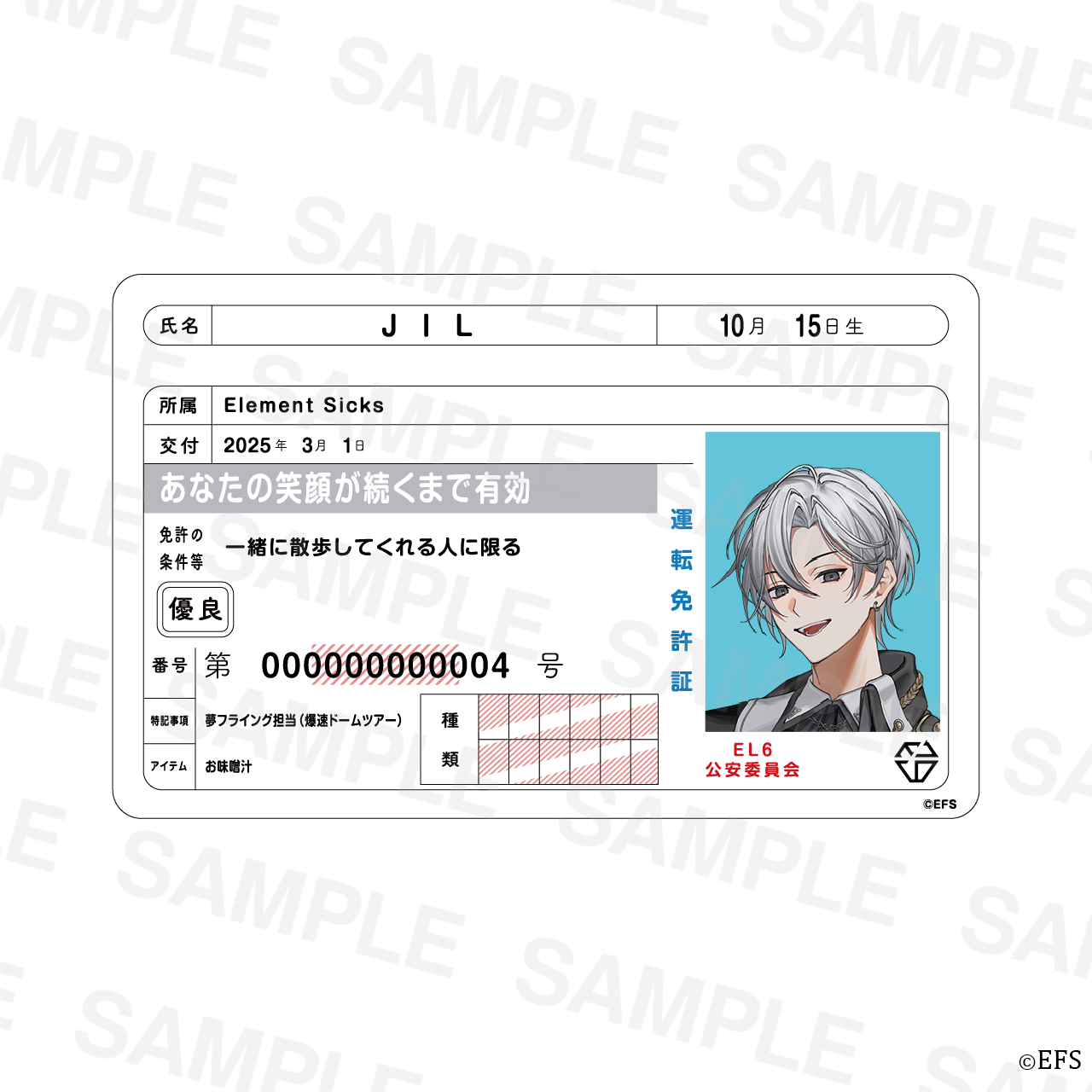 【JIL】EL6 免許証風カード