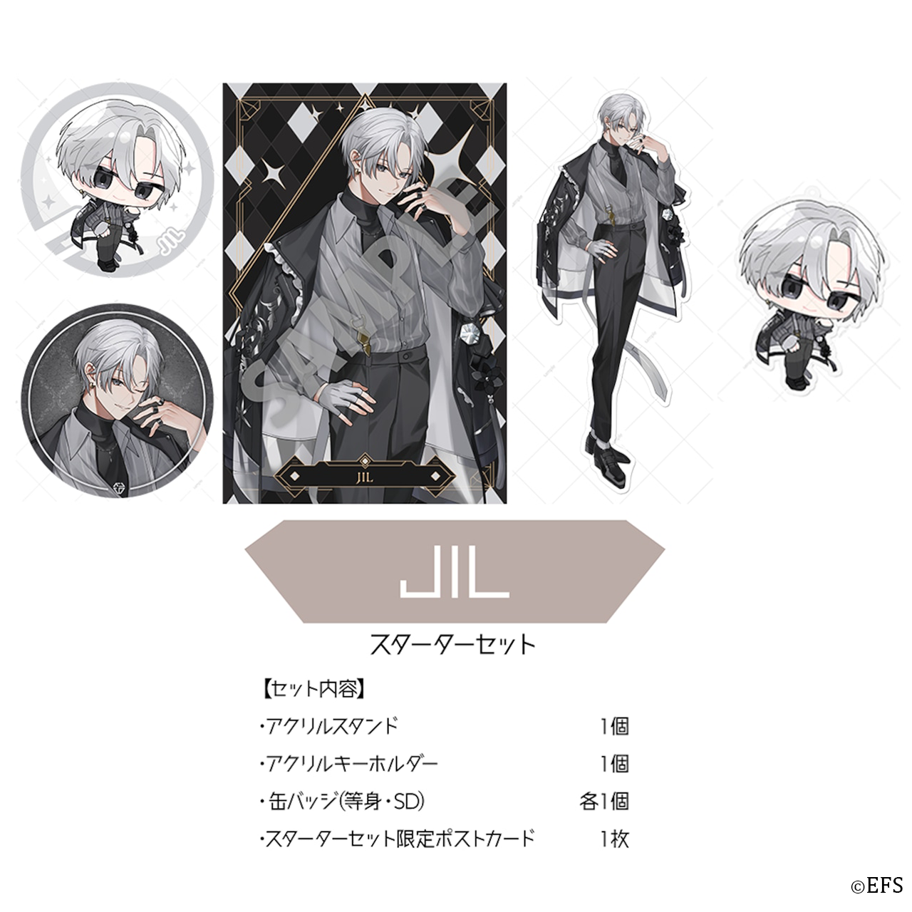 EL6 デビュー記念グッズ 「スターターセット」  / JIL